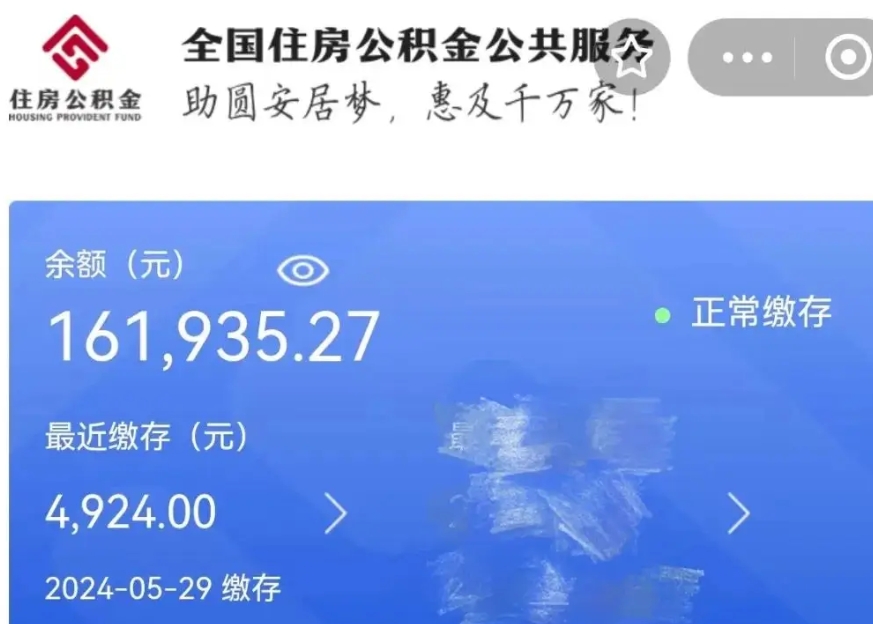 毕节公积金贷款辞职（公积金贷款辞职后每月划扣怎么办）